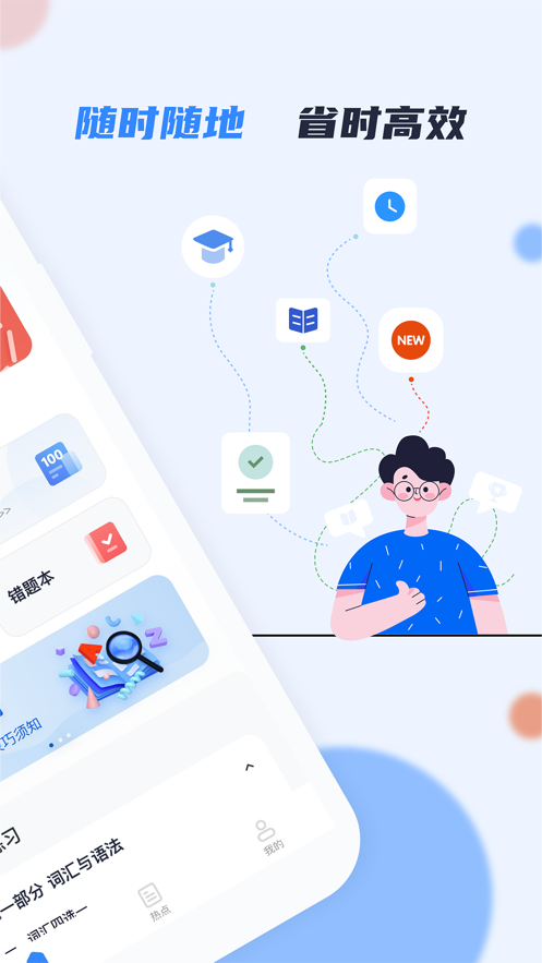 英语AB级小牛题库下载 v1.1.0