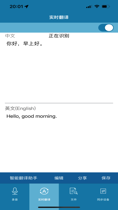 飞利浦智录安卓 v1.1.55