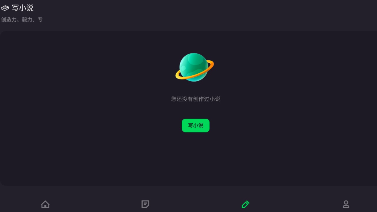追阅小说阅读器最新版 1.1安卓版 v1.1