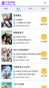 三音漫画正版 1.0安卓版 v1.0