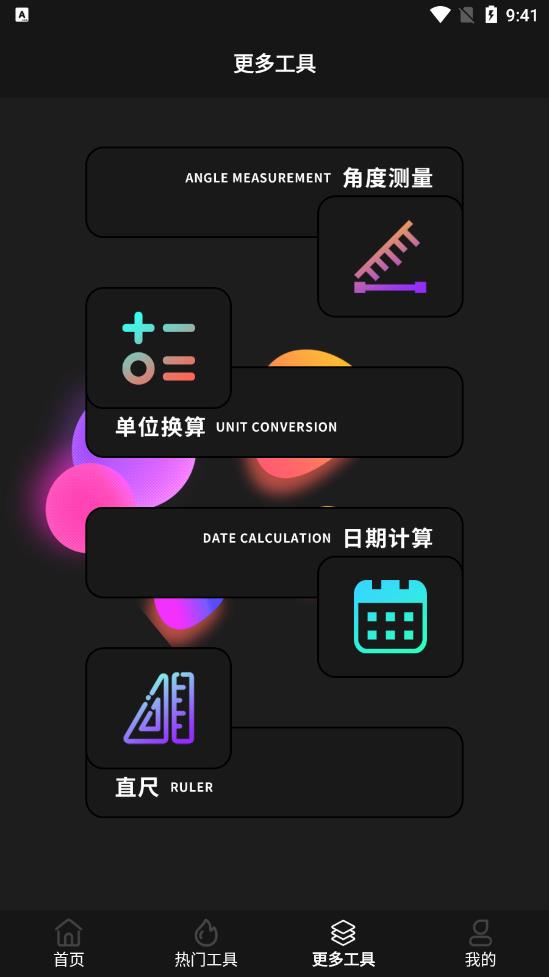 极米遥控器app v1.2