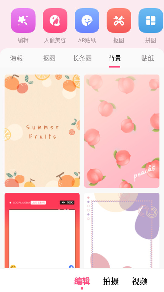 坚果相机带时间水印 v1.1.6