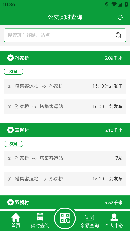 金湖e出行安卓手机下载 v1.3.3