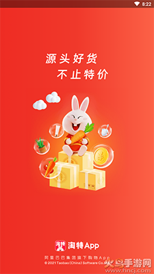 郭老师代言版淘特app