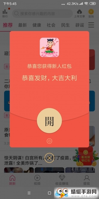 荷花转提现版 1.0.0赚钱版 v1.0.0