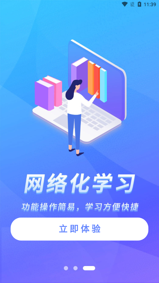 交通安培app下载 v1.0.11