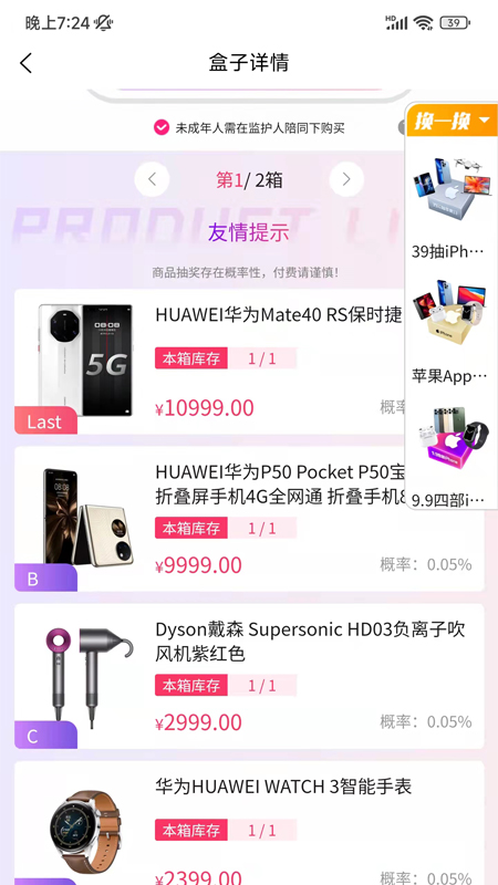 今愿集市app v1.2.0