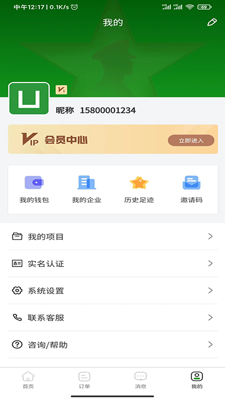 用工帮APP v1.2.3