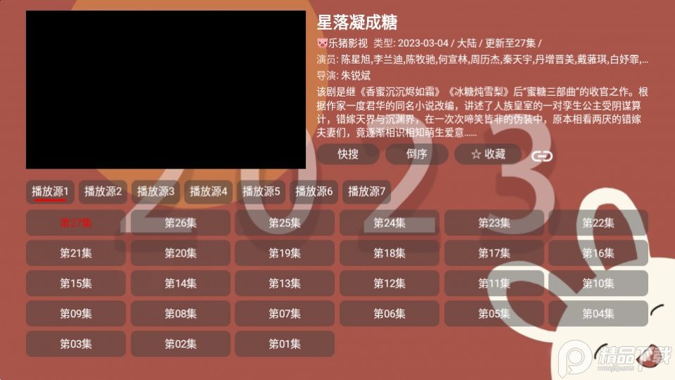 月光宝盒proTV v1.0.202303172328