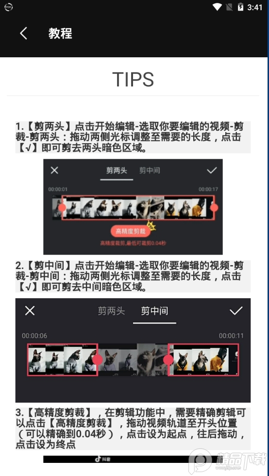 视频编辑精灵 v3.4.6