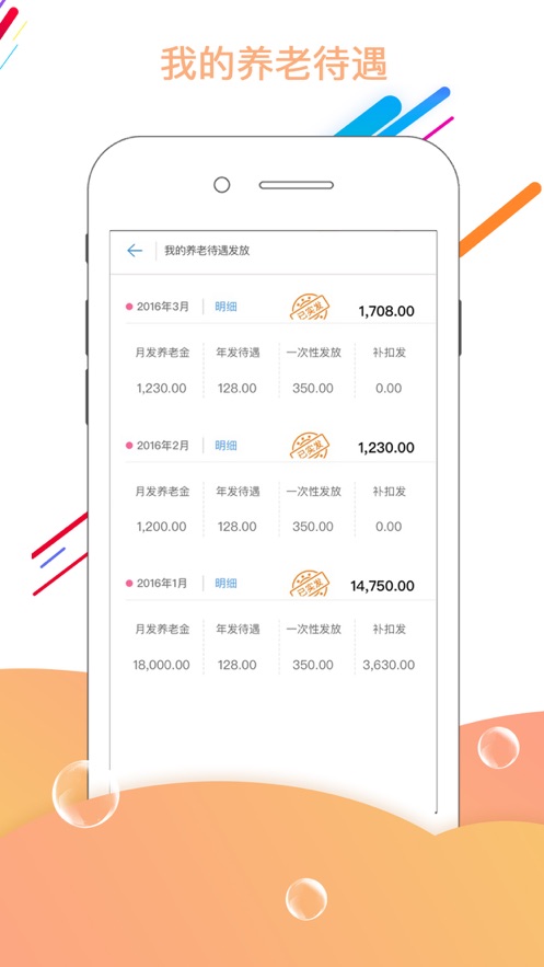 唐山人社app下载 v4.5.27