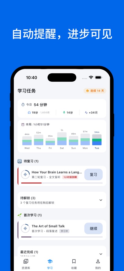 Echo Loop app v1.0.14