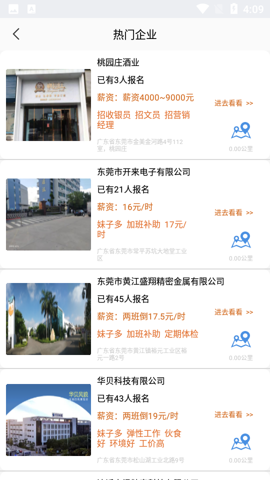 蛋蛋智慧APP v1.2.5.1
