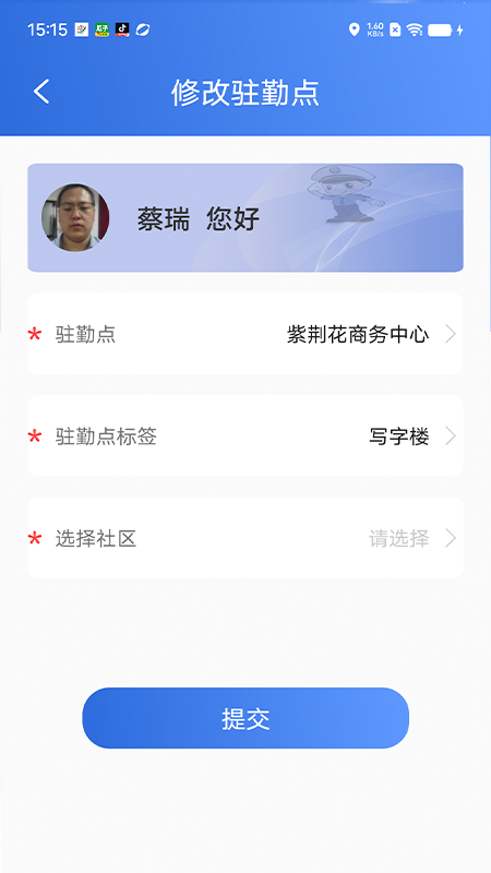 塞上云盾平台app v1.0.98