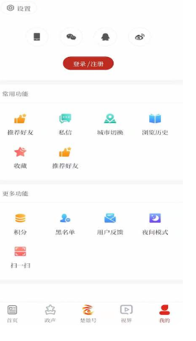 云上楚雄新闻综合客户端 1.4.1官方最新版 v1.4.1