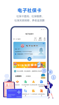 线上三门峡app下载安装 v2.6.1