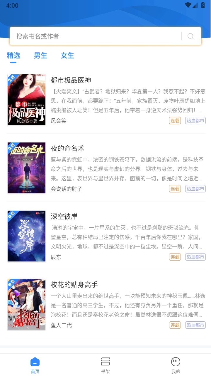 文趣阁app正版 2.0.0安卓版 v2.0.0