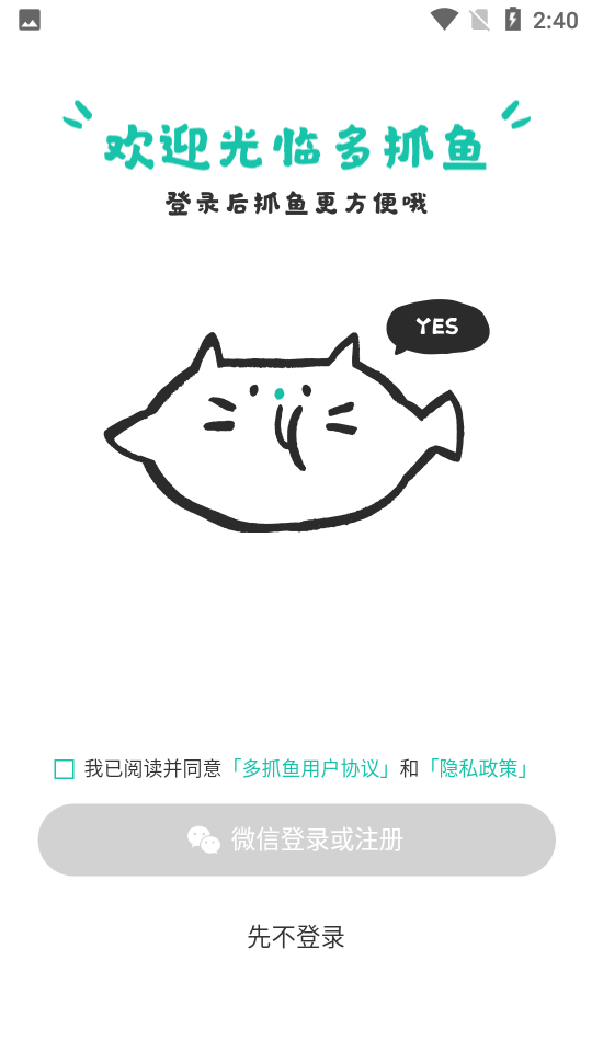 多抓鱼app二手回收平台 v2.50.0