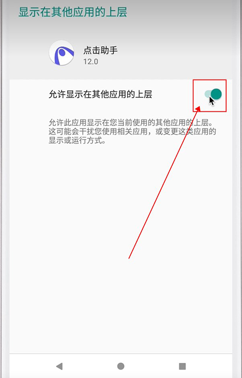 点击助手正版 12.10安卓版 v12.10