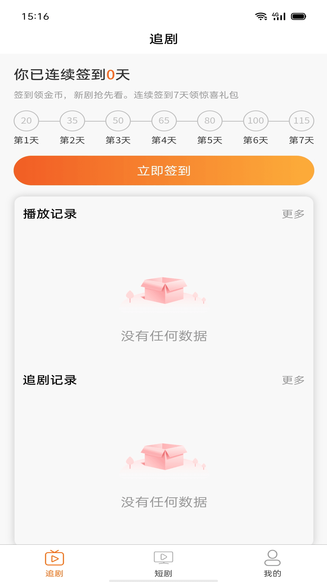 公链云短剧app v1.0.0