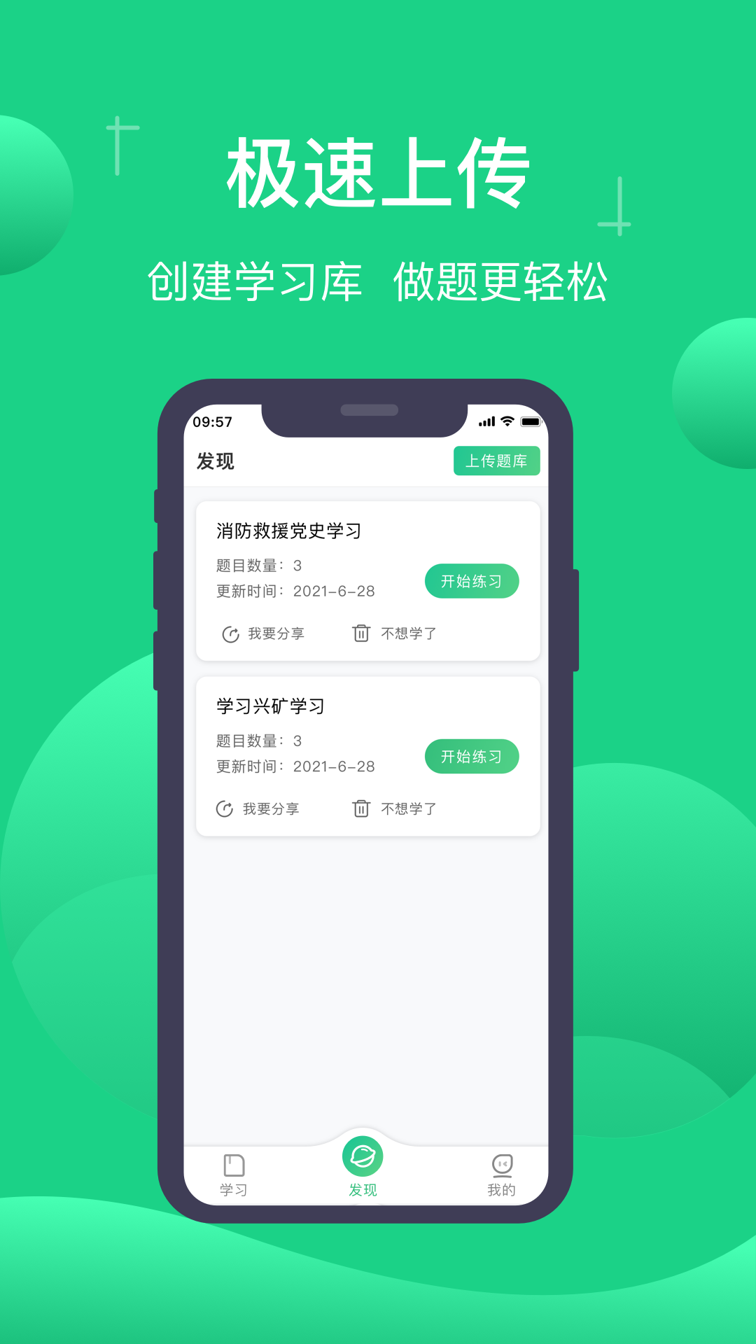 小包搜题app下载安卓 v1.8.6