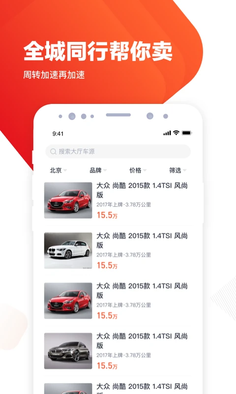 白菜商家版app 白菜商家版app