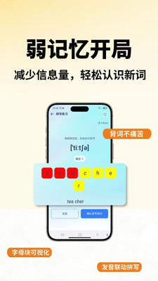鱼背单词安卓版 v1.4.9