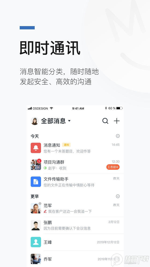 数正云app安卓 v2.1.1