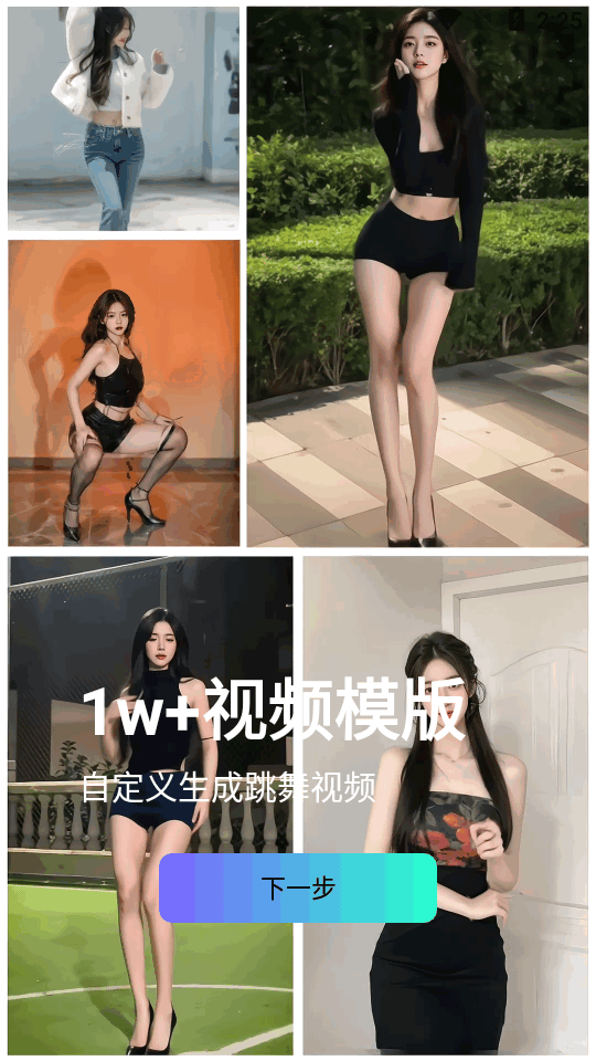 舞蹈福利姬app免费 v1.2.0