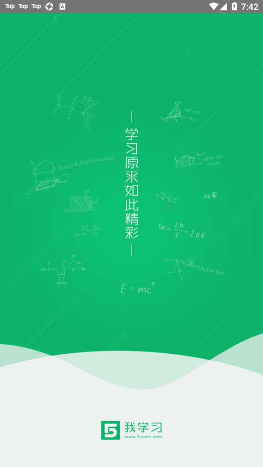 我学习app v3.13