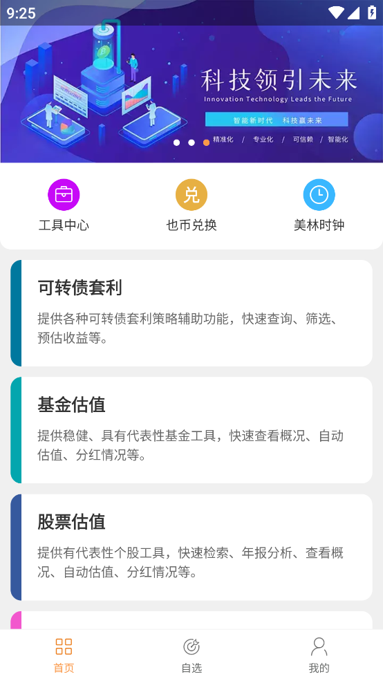 大也app v1.2.1.0