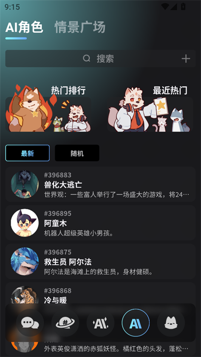 FurryBar最新版本 2.1.7安卓版 v2.1.7