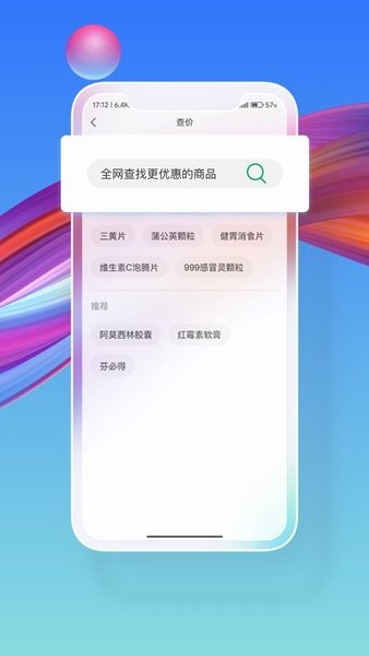药东东官方版 v2.7.90