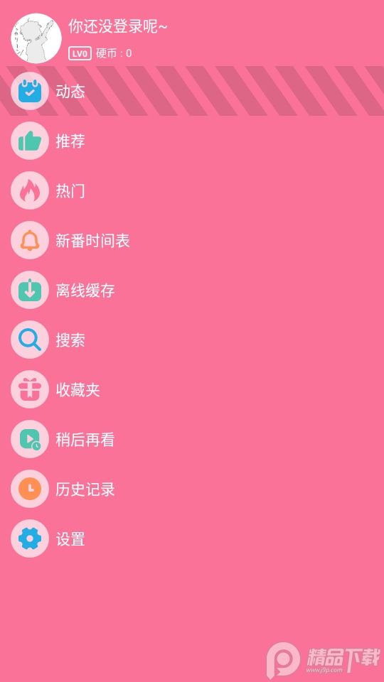 腕上b站手表版 v4.5.2