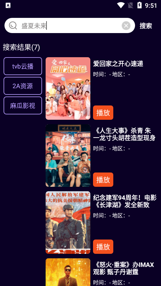潦草视频app v1.0.0