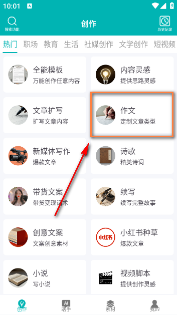 文案生成大师app 文案生成大师app