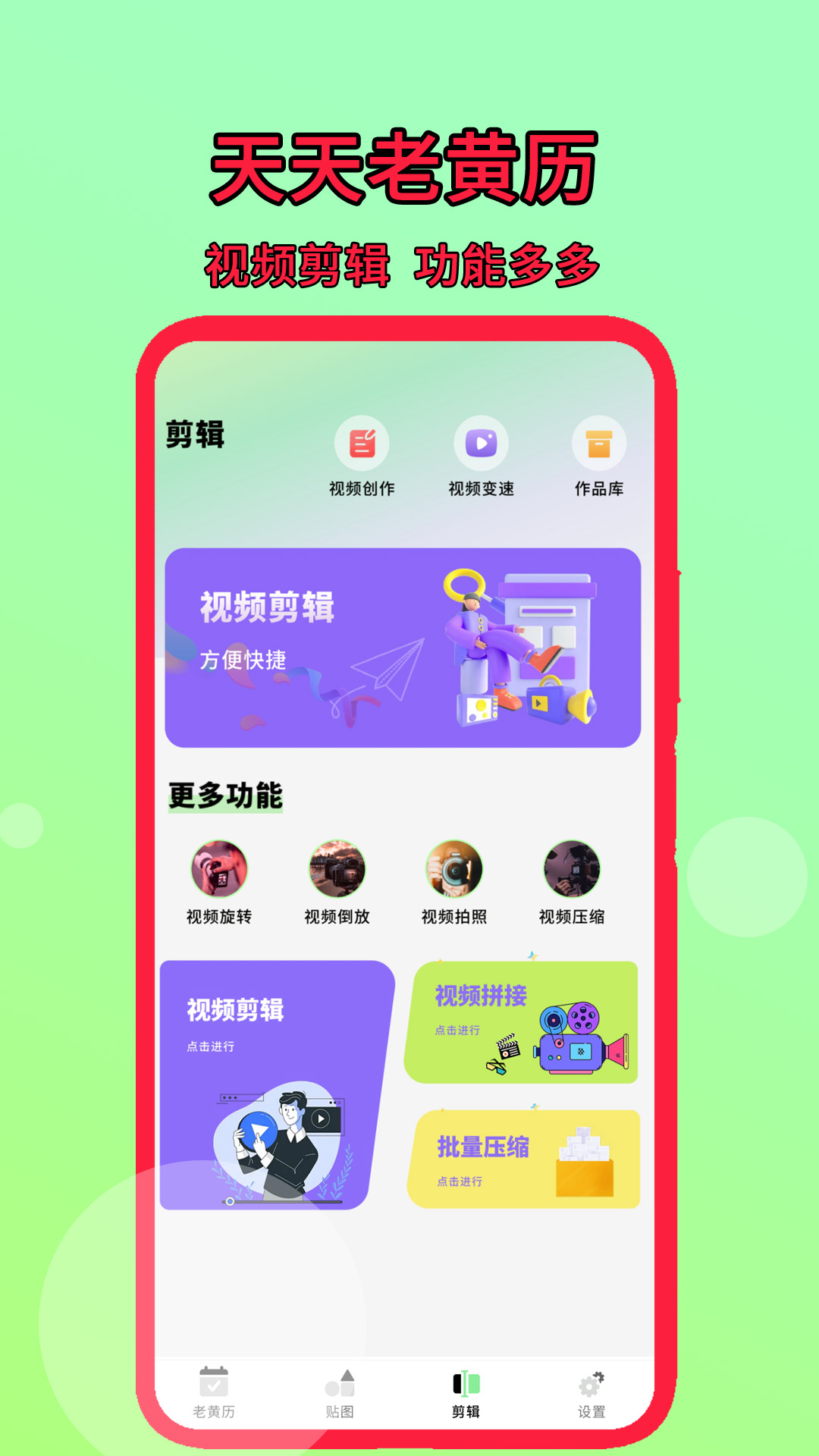 天天老黄历最新版 v2.9