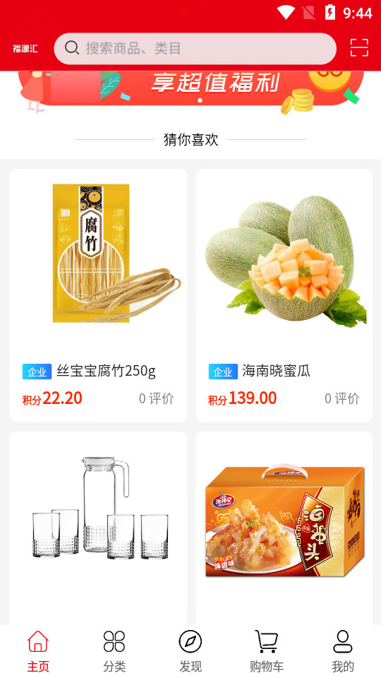 中商福源汇app v1.0.5