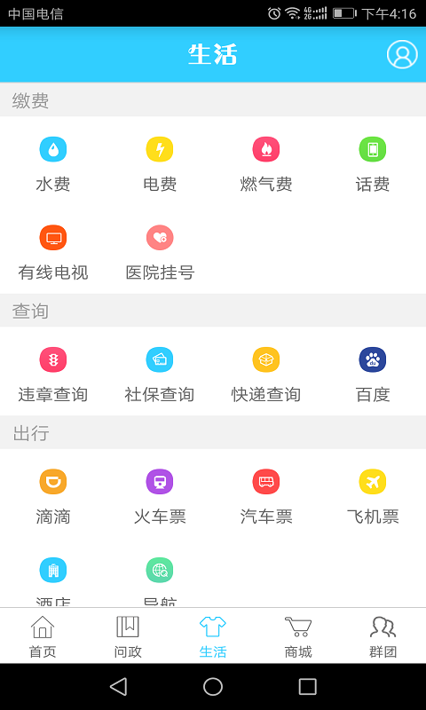 帅开州app下载安装 v4.1.4