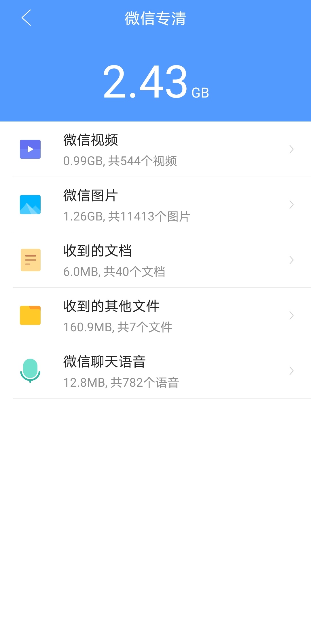 腾讯文件app v5.0.8.0001