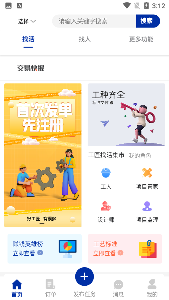 觅活服务端APP v1.5.3