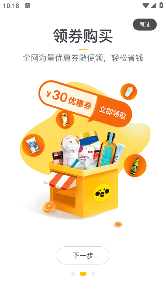 乐买买app v1.6.84