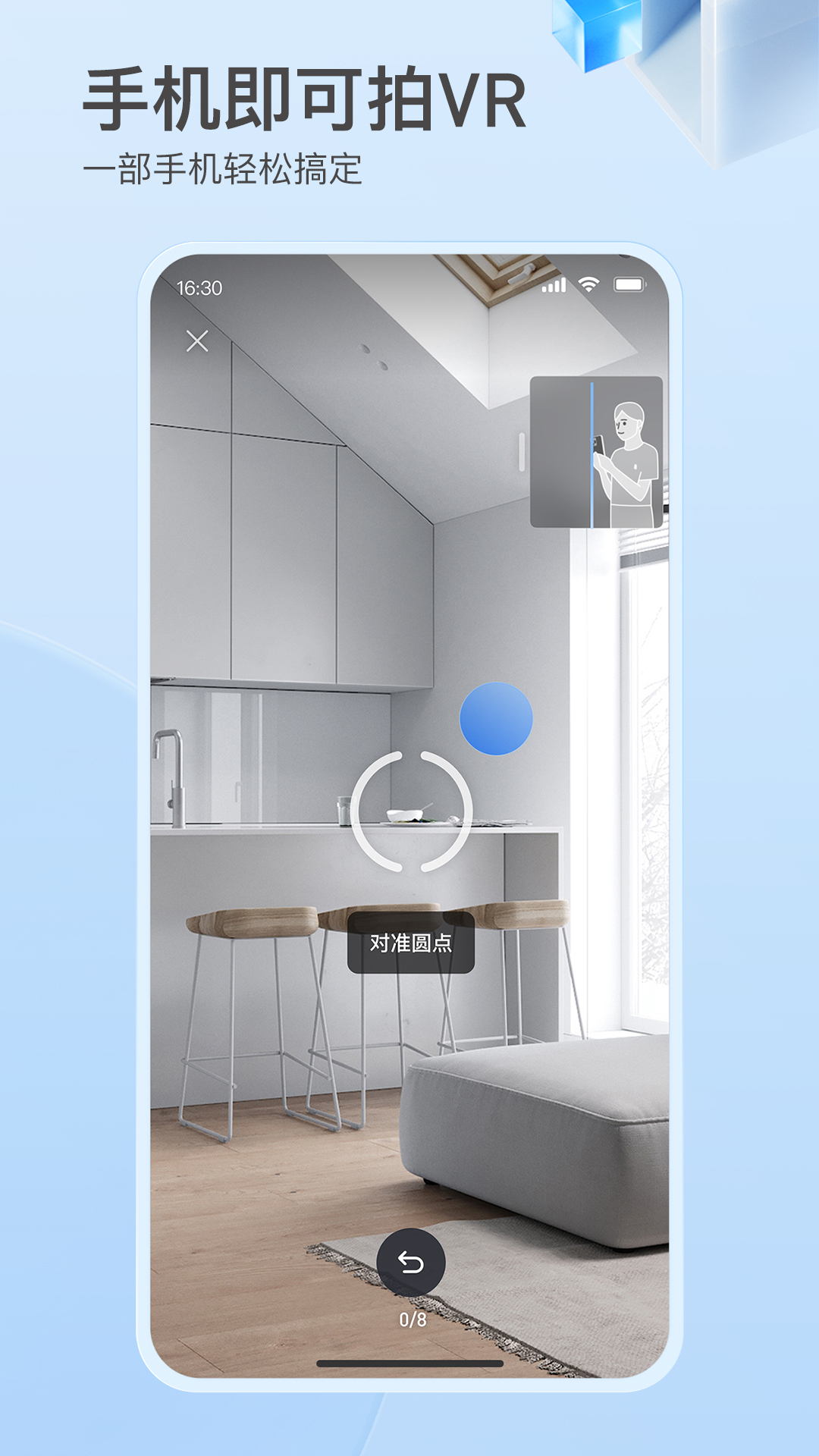 如视vr安卓官方 v3.9.2