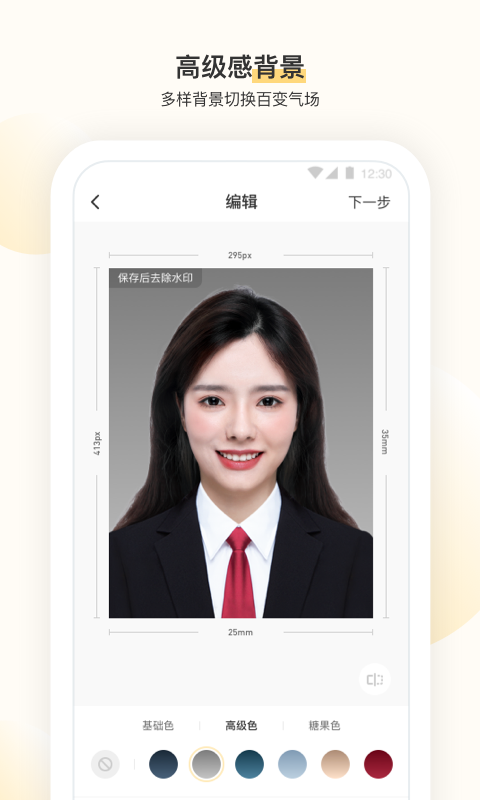 时光鸭证件照app v1.0.0