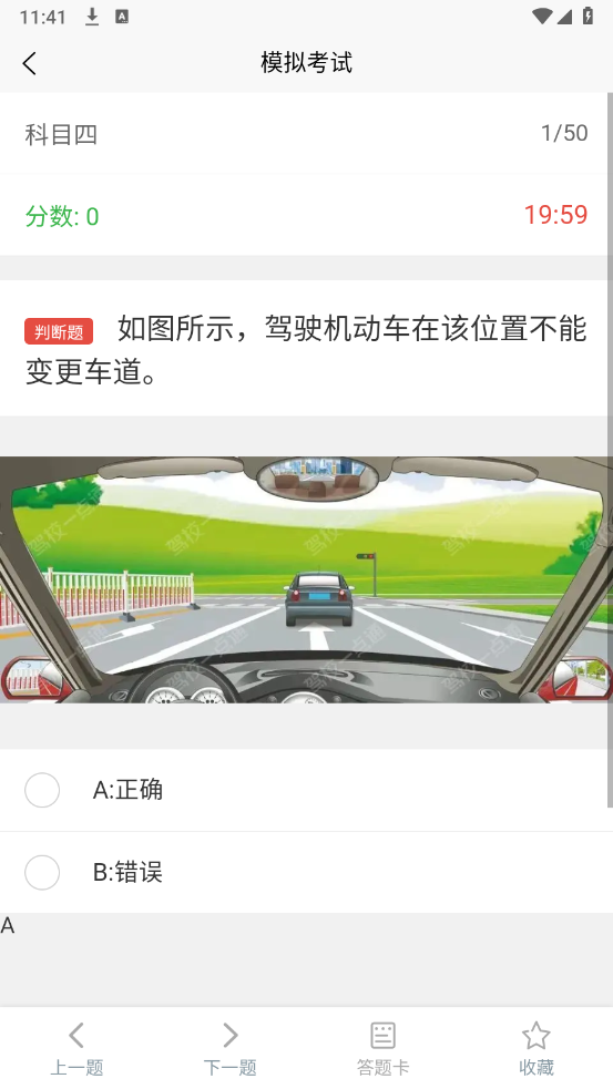奇易驾考app v1.0.0