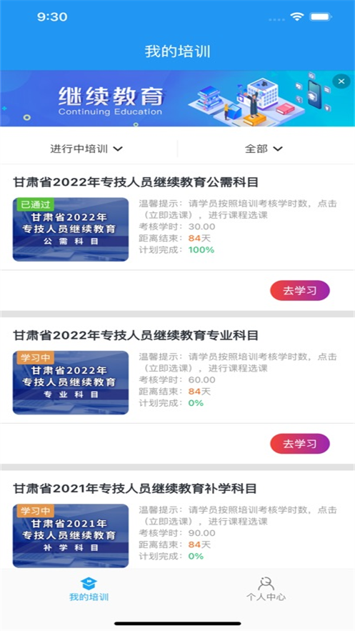 启智云教育安卓下载 v1.0.7
