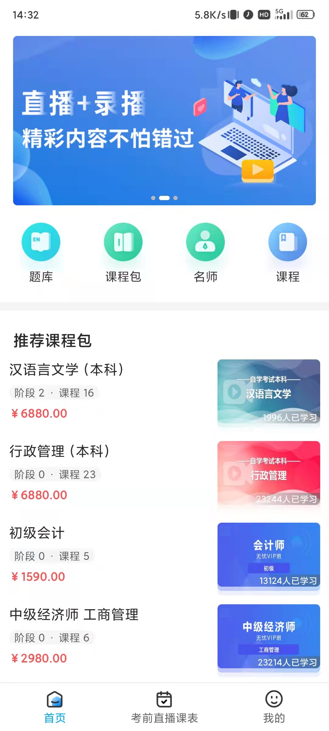 塑优课堂app v1.0.3