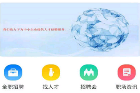 成都招聘网最新招聘