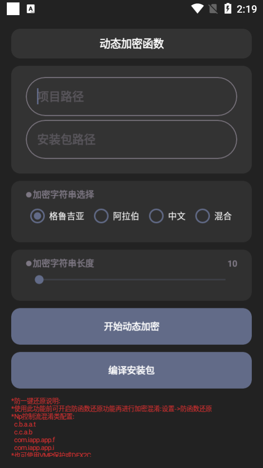 iAp开发者助手app v1.5