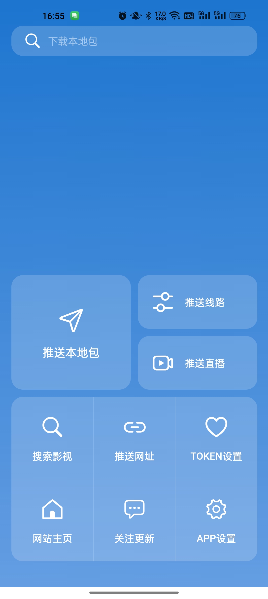 TVBOX助手最新版 v2.3.0
